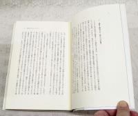 哲学のアクチュアリティ : 初期論集 アドルノ 著 ; 細見和之 訳