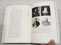 進歩の終焉 : 来るべき黄金時代 ステント 著 ; 渡辺格, 生松敬三, 柳澤桂子 訳