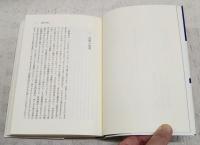 素足の心理療法