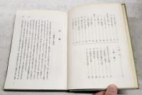土佐農民一揆史考　市民叢書2