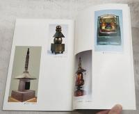 仏舎利の美術 : 開館八十周年記念春季特別展