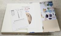 ランボー全集 : 個人新訳