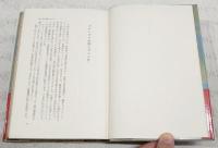叛逆者たちの年