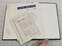 銃器・火災鑑識