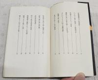 狙われた女たち : 戦後情痴事件真相集