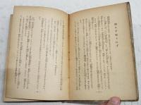撃墜 : ノモンハン空中実戦記