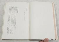 今だから話そう : 法医学秘話