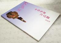 遊びとおもちゃ : 特別展