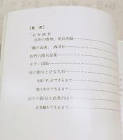 ひな人形と武者のぼり : 佐野の伝統工芸