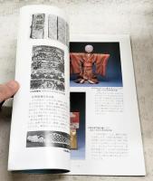 ひな人形と武者のぼり : 佐野の伝統工芸