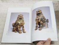 獅子の世界 : 平成八年度秋季特別展覧会