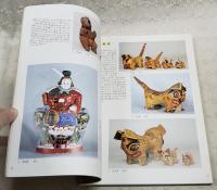 中国東北部の玩具 : 日本に来た旧満洲の郷土玩具