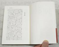 金環蝕