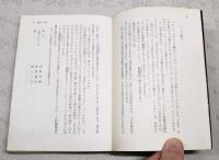 魔女の暦 : 他1篇