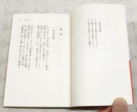 北原白秋詩集 上下巻　（全2冊揃い）