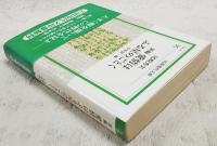新編愛情はふる星のごとく