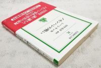 ノモンハンの戦い