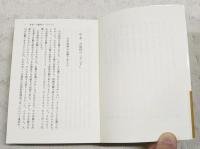 大川周明