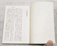 甘粕大尉