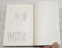 ボードレール全詩集 1-2巻　（全2冊揃い）