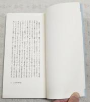 アポロンの眼