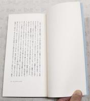 人面の大岩