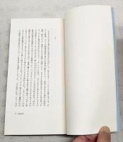 友だちの友だち