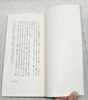 声たちの島