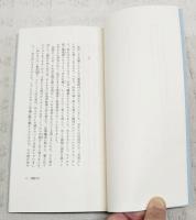 悪魔の恋