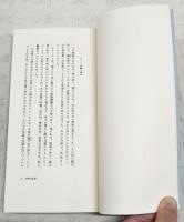 死神の友達