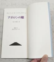 バベルの図書館　全30巻揃い