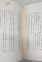覚悟はよいか