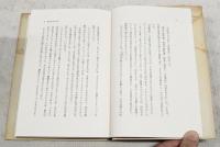 アメノウズメ伝 : 神話からのびてくる道