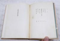 犯罪捜査記録　1-5集　（1,痴情篇／2,兇悪篇／3,猟奇篇／4,女性愛欲篇／5,怪奇篇）