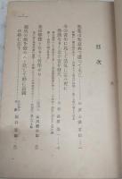 名士と修養