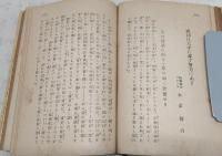 名士と修養