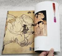 相撲浮世絵　別冊相撲 夏季号