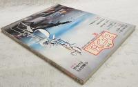 季刊　みづゑ　1983年　夏号　No.927  特集●イヴ・タンギー1925-1955　●フランシス・ベーコンの＜人間＞たち　●小磯良平とその作品 乾由明　ほか
