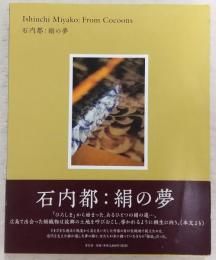 石内都:絹の夢 = Ishiuchi Miyako:From Cocoons