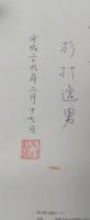 百姓家具 : バウエルンメーベルの世界