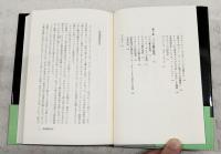尼僧と悪魔 : 異端審問と妖術裁判