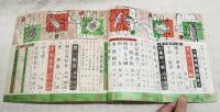別冊 小説の泉 猟奇風俗読本 (美女と大蟻/香山滋、幻術師の娘/高木彬光、魔女の密林/小野孝二、邪恋太刀/島守俊夫、午前二時の妖虫/杉江唐一　ほか）