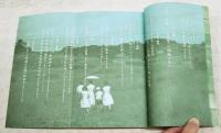 現代思想　2011年11月号臨時増刊号 ●総特集【宮本常一；生活へのまなざし】