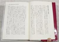 邪馬台国はまちがいなく四国にあった