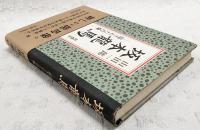 坂本竜馬 : 隠された肖像