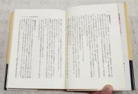 徹底推理・竜馬暗殺の真相