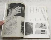 装幀=菊地信義 : 本の肖像 書物のドラマ