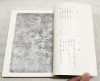 古本説話集