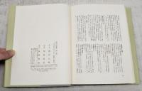 深沢七郎集 1-10巻（全10巻揃い）
