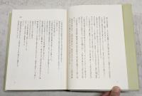 深沢七郎集 1-10巻（全10巻揃い）
